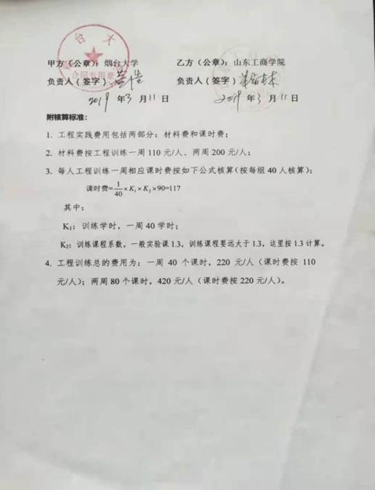 烟台大学工学实验中心-2