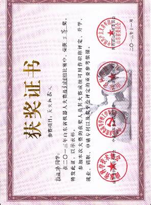 S3-2-灭火机器人