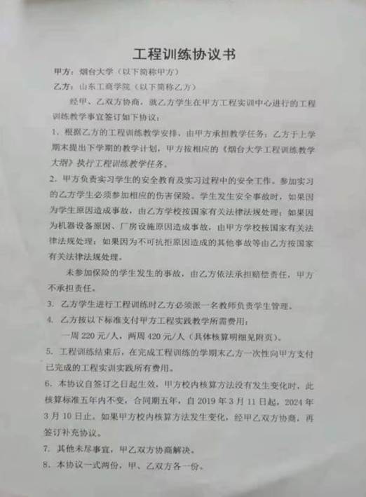 烟台大学工学实验中心-1